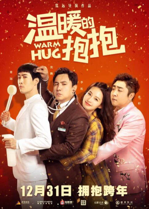 羞辱尤娜