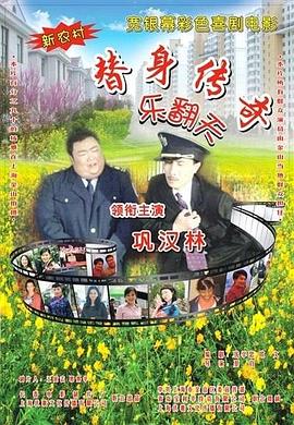 十二寡妇肉床艳史完整版