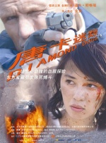 许家印老婆知道他和范冰冰吗