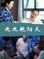 三级4级做a爰60分钟老年人